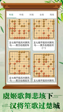 万宁象棋大招版最新版截图2