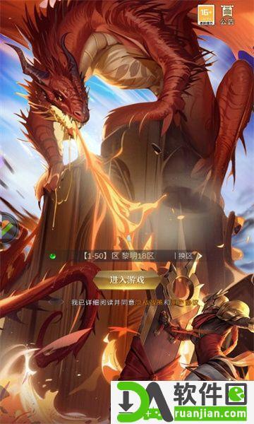 龙谷大陆官方版截图1