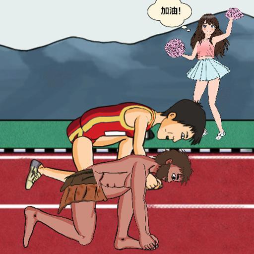 跑个毛线啊官方版