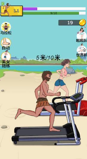 跑个毛线啊官方版截图1