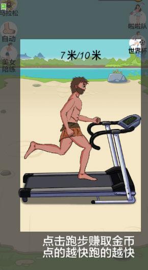 跑个毛线啊官方版截图1