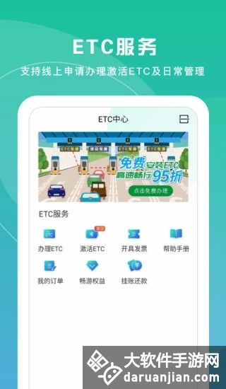 上海交通卡安卓版截图1