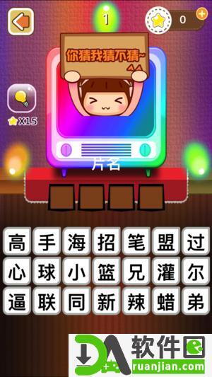 台词达人官方版截图2