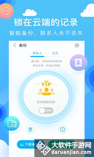 中国移动和通讯录app安卓版截图3