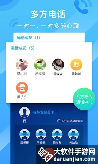 中国移动和通讯录app安卓版截图1
