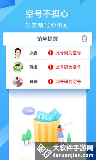 中国移动和通讯录app安卓版截图2
