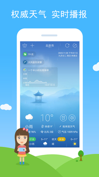 七彩天气app官方版截图3