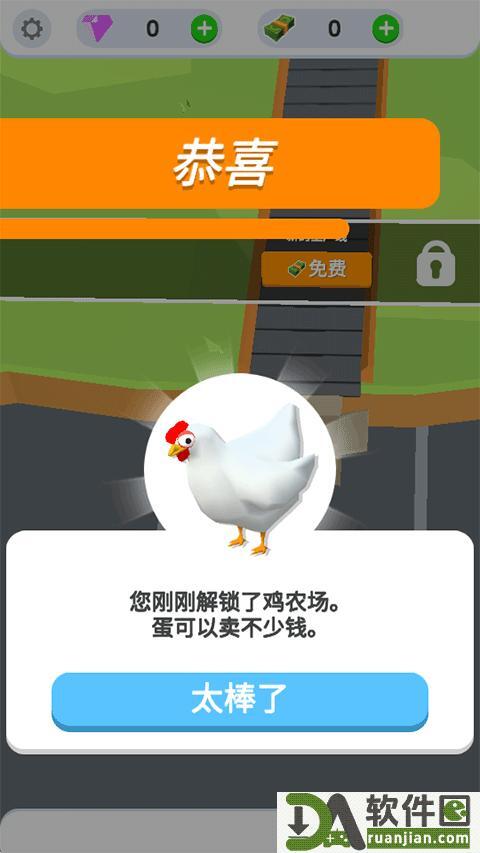 鸡蛋工厂大亨安卓版截图1