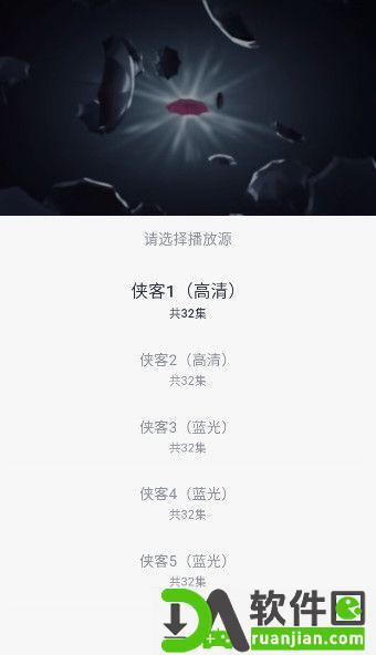 嗨客影视app安卓版截图1