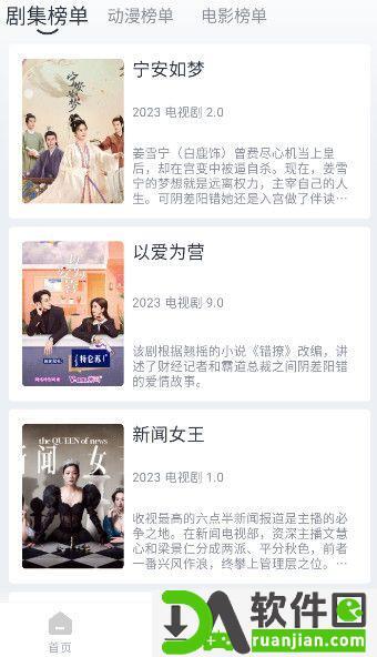 嗨客影视app安卓版截图2