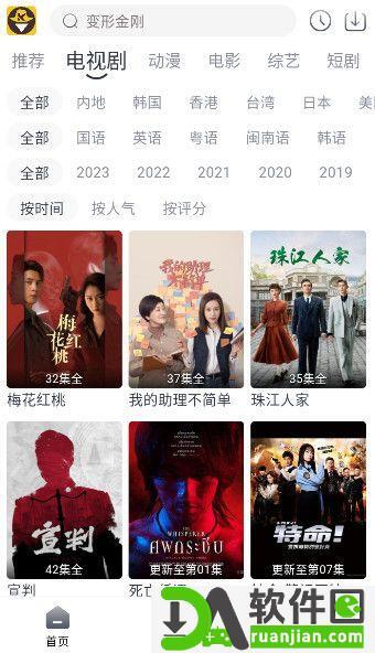 嗨客影视app安卓版截图1