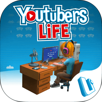 油管主播的生活(Youtubers Life)手机版
