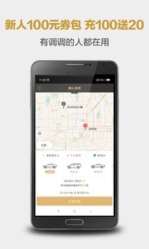 神州专车司机端app官方版截图3