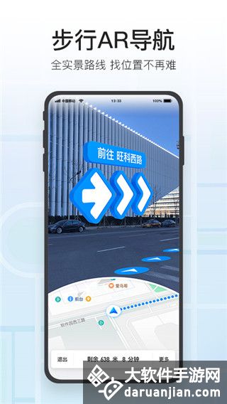 腾讯地图北斗导航app安卓版截图4
