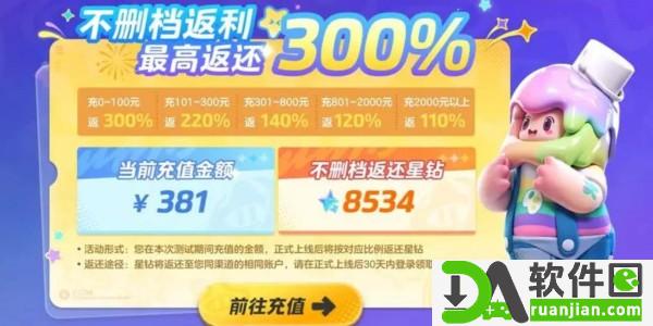 元梦之星充值返利活动什么时候结束 充值返利活动结束时间介绍