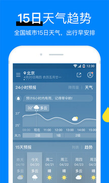 新晴天气app最新版截图1