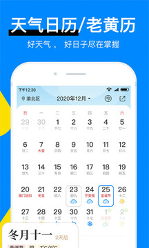 新晴天气app最新版截图3
