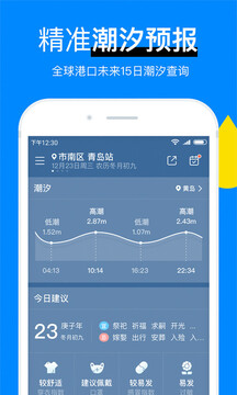 新晴天气app最新版截图1