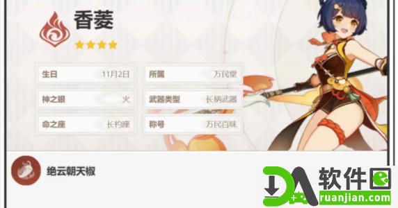 原神娜维娅阵容怎么搭配 娜维娅最强阵容攻略