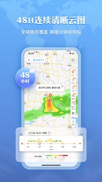 墨迹天气app安卓版截图3
