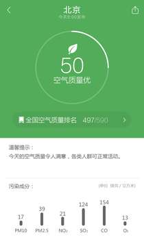 360天气app官方版截图3