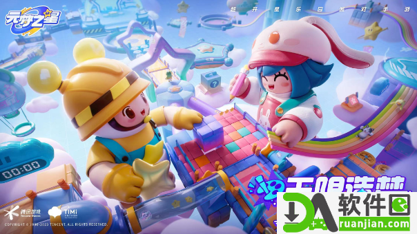 元梦之星怎么实名认证 实名认证操作方法