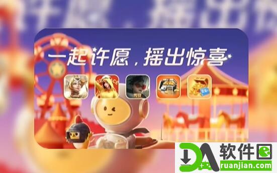 2024王者荣耀摇心愿什么时候开始 2024摇心愿活动时间介绍