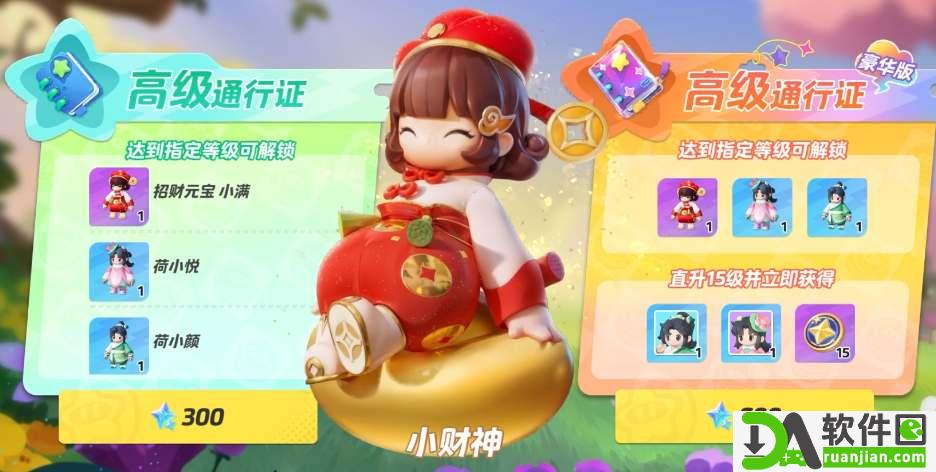 元梦之星星愿币怎么获得 快速获取星愿币方法