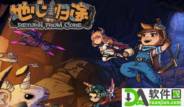 地心归途食谱大全 最新食谱配方汇总