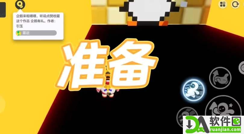 元梦之星怎么点赞地图 星世界地图点赞方法