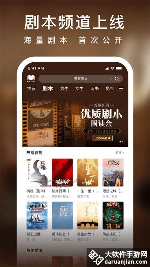 爱奇艺小说app官方版截图2