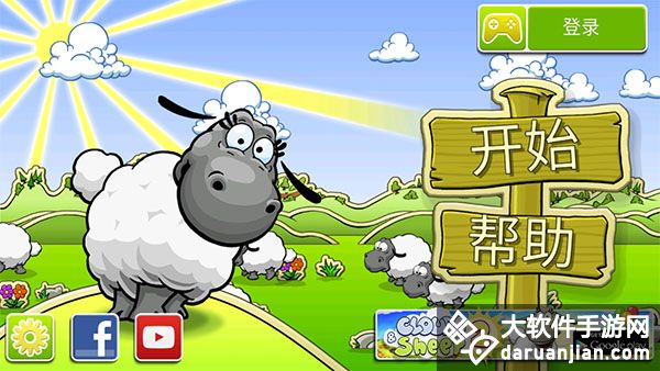 云和绵羊的故事(Clouds & Sheep)官方版截图2