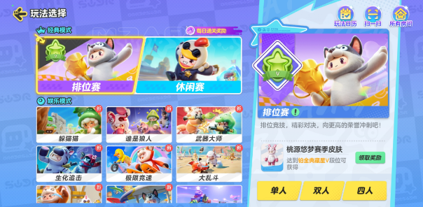 元梦之星怎么开自定义房间 自定义房间开启方法