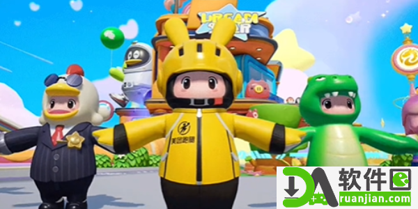 元梦之星科目三动作怎么获得 科目三动作获取方法