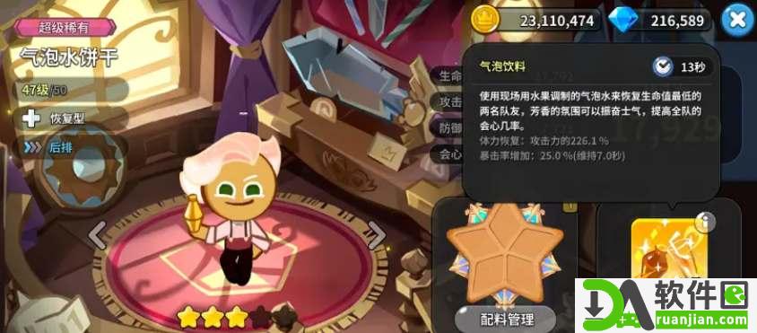 冲呀饼干人王国新手开荒阵容推荐 新手开荒阵容搭配攻略