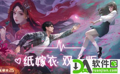 纸嫁衣双人版攻略大全 纸嫁衣谜境全关卡通关流程