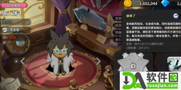 冲呀饼干人王国值得培养的角色有哪些 最值得培养的角色推荐