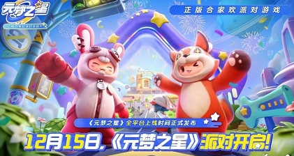 元梦之星注册人数上限怎么办 注册人数达到上限解决方法