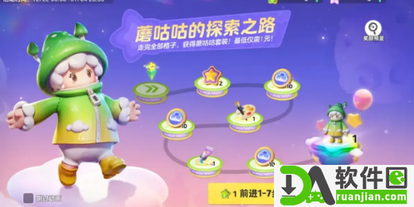 元梦之星蘑咕咕怎么获得 蘑咕咕皮肤获取方法