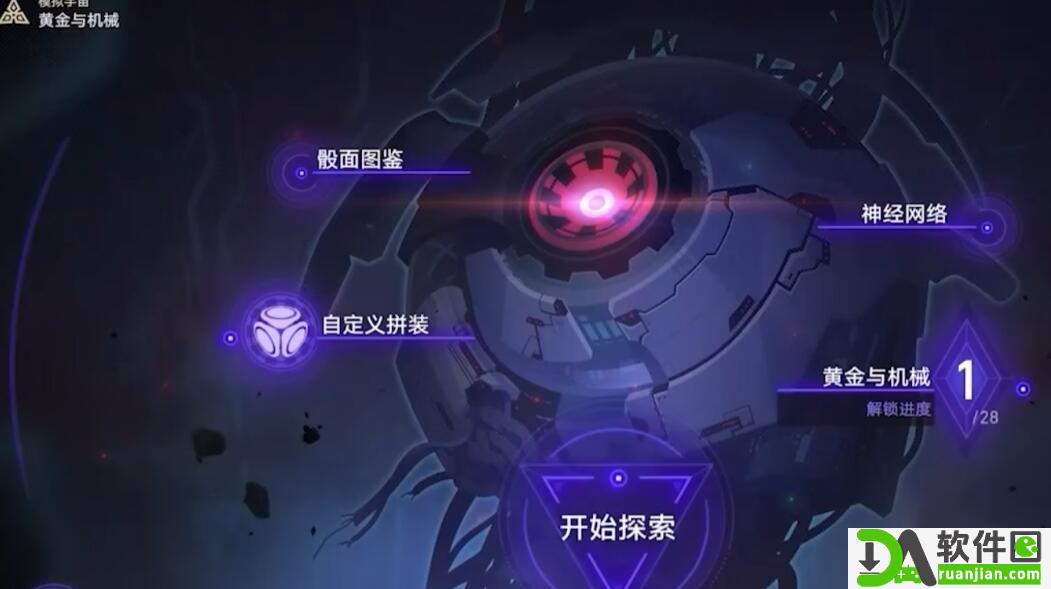 星穹铁道黄金与机械技能树挂机阵容推荐 黄金与机械技能树挂机队伍攻略