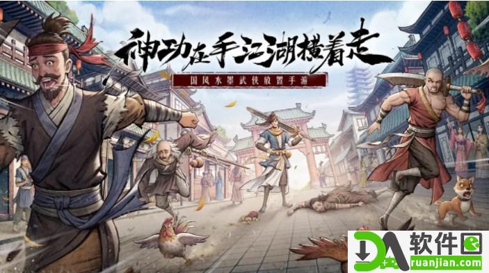 我的神功门派选择哪个好 最强门派选择推荐