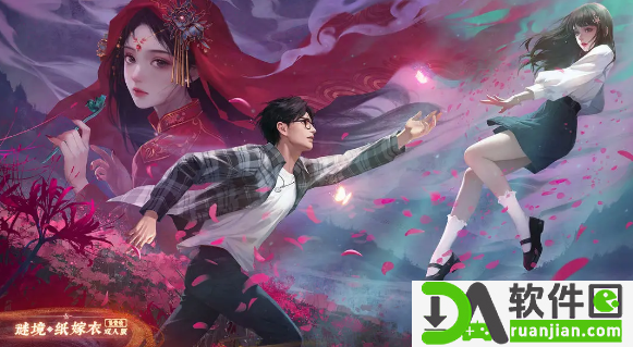 纸嫁衣双人版第三章怎么解锁 第三章解锁方法