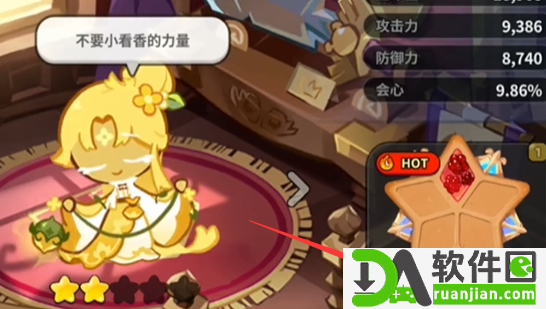 冲呀饼干人王国稀有灵魂碎片怎么用 稀有灵魂碎片使用方法介绍