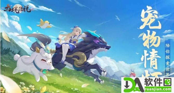 天境传说礼包码大全 2024最新礼包兑换码分享