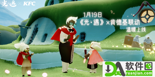 光遇肯德基联动物品有哪些 肯德基联动物品图文一览