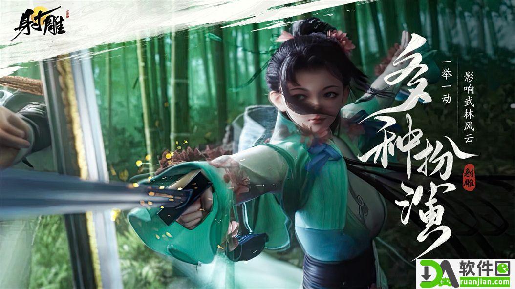 网易射雕在哪里预约 网易新手游射雕预约地址