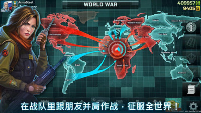 战争艺术3全球冲突(Art of War 3)最新版截图1