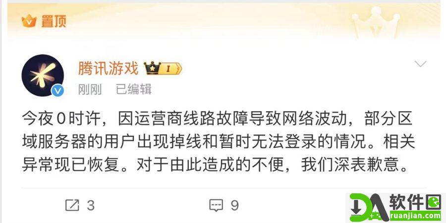 腾讯游戏全部断开是怎么回事 游戏全部断网原因说明