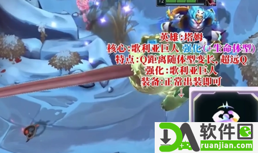 英雄联盟斗魂竞技场什么英雄厉害 斗魂竞技场英雄选择推荐