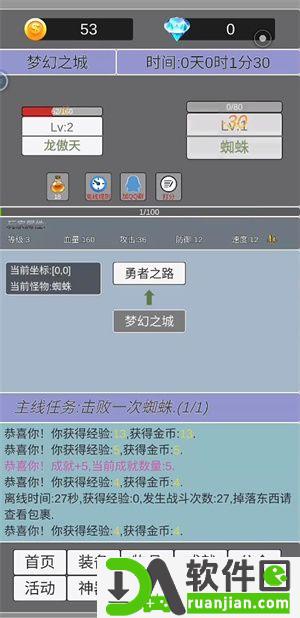 我在洪荒世界学斩神官方版截图2